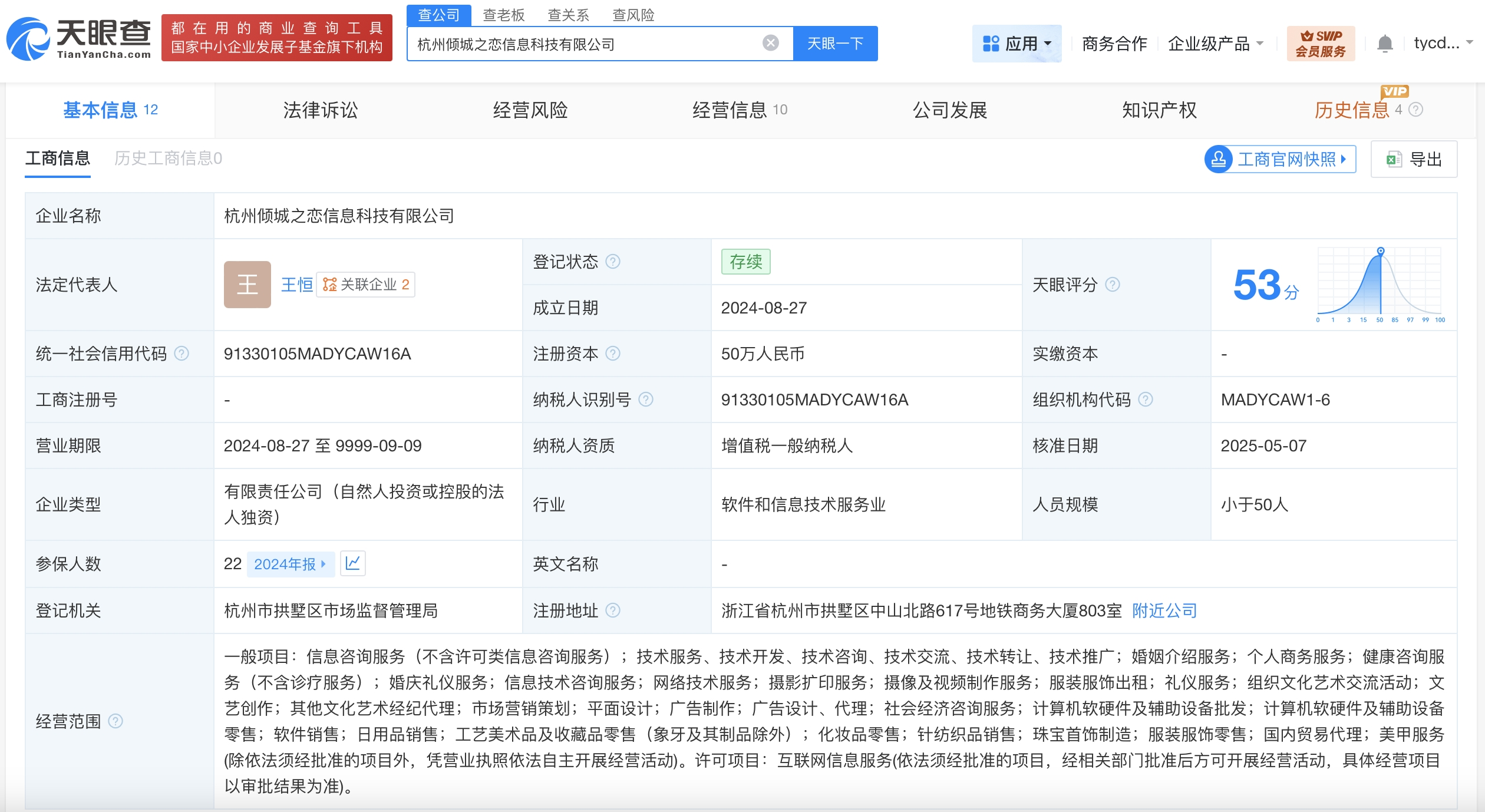 婚介新风向 聚焦网络婚庆礼仪服务，为女子介绍50岁相亲对象背后的行业思考